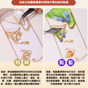 法琅書籤